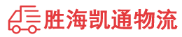 潮州到塔城市物流公司
